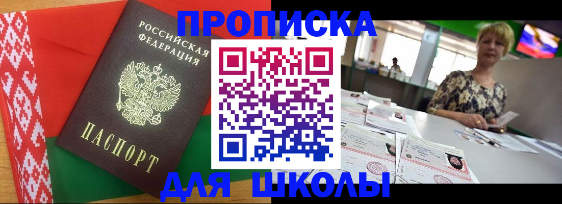 временная регистрация законно в Приозерске