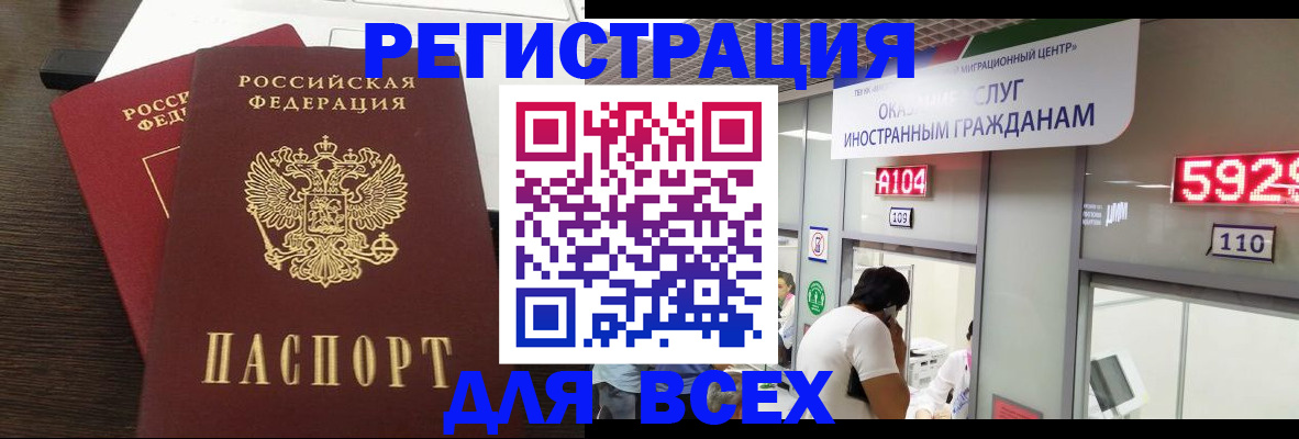 прописка от собственника в Приозерске