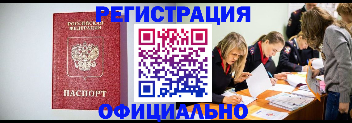 временная регистрация в квартире в Приозерске