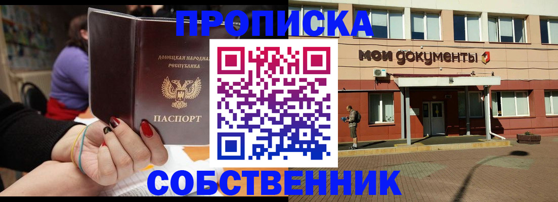 прописка для работы в Приозерске
